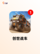 【开车吃鸡的游戏】手游排行热门榜单揭晓截图7
