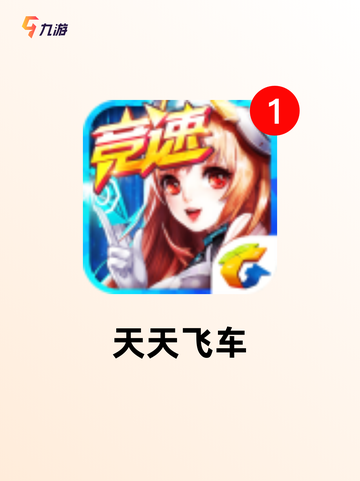 【开车跑酷游戏】手游推荐开启你的冒险旅程截图3
