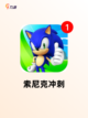 【国外跑酷游戏】游戏大全精彩集合截图4