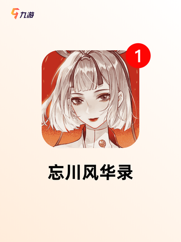 【最近出的新游戏】手游大全让你玩到…截图8