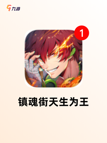 精彩【好玩的打怪游戏】游戏推荐榜单截图6
