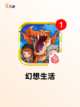【小女生玩的游戏】游戏大全精选推荐截图9