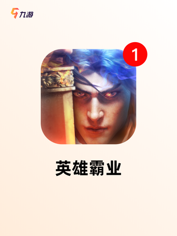 【新开手游传奇】游戏大全中的经典之作截图2