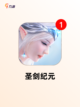【装备合成的游戏】手游排行中的策略…截图7