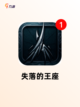 【魂类游戏手游】手游大全截图3