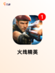 【练习射击游戏】游戏排行权威发布截图9