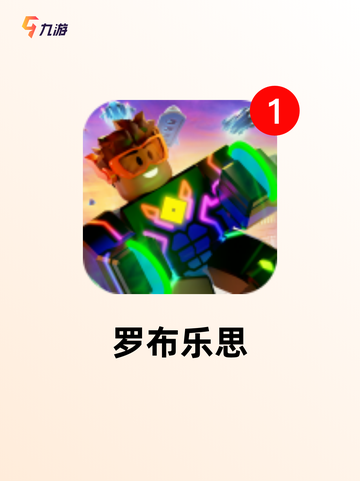 【创造类游戏】游戏大全让你畅玩无极限截图7