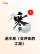 【角色武侠手游】游戏大全中的顶级之作截图10