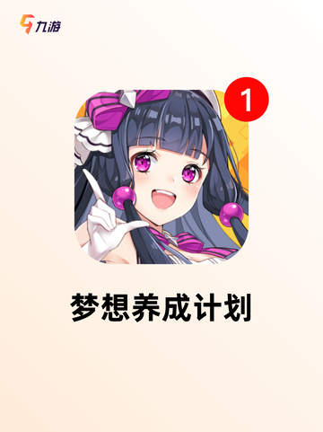 【化妆手游大全】手游大全里的经典推荐截图8