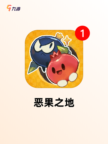 【无广告游戏】手游排行精选，品质之选截图8