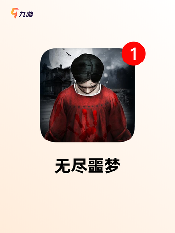 玩转【悬疑类型的游戏】手游排行榜单截图3