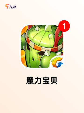 【畅游游戏有哪些】游戏大全推荐截图2