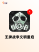 【僵尸枪战游戏】手游大全推荐截图7