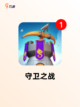 【最经典塔防游戏】手游大全精选截图7