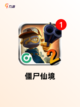 【打僵尸游戏推荐】游戏排行前十的刺激体验截图6