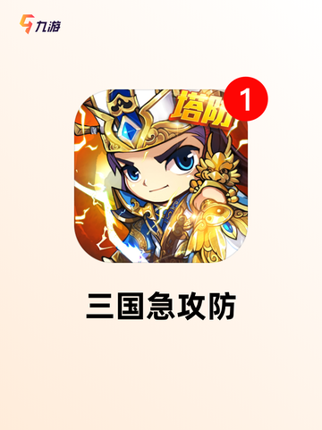 【三国游戏卡牌】手游排行展现顶级制作水准截图6