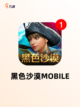 【哪些网游画质好】游戏推荐榜单截图6