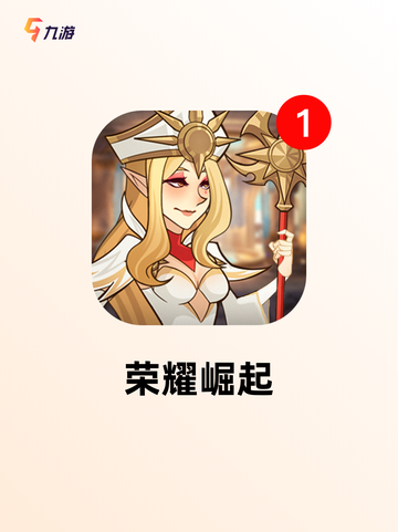 【良心回合制手游】带你体验经典乐趣截图8