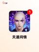 【修真类手游】游戏排行前十揭晓截图8