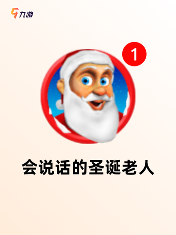 【会说话的游戏】游戏排行前十不容错过截图6