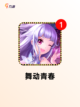 【音乐手游排行榜】热门游戏推荐截图4