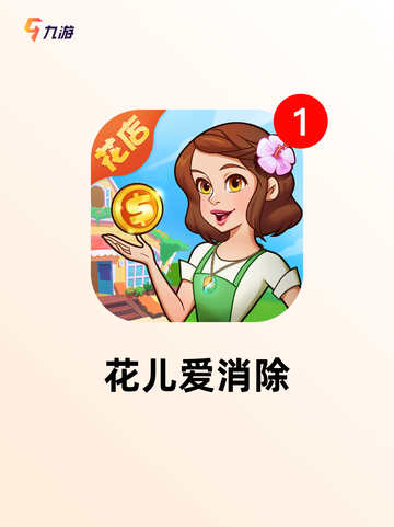 玩转【手机养成类游戏】游戏推荐榜单截图4
