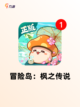 【单机小游戏大全】游戏排行榜单截图3