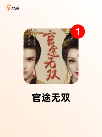 【可以纳妾的游戏】游戏推荐必玩系列截图5