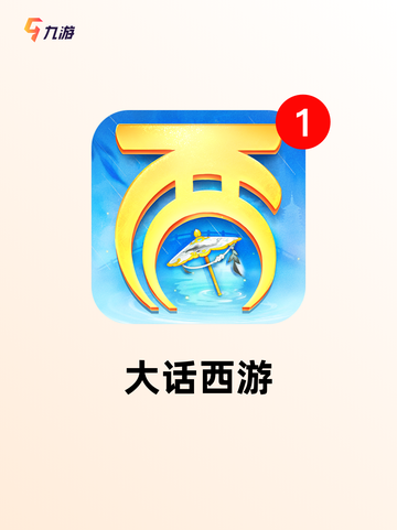 探索【以前的网络游戏】手游大全经典截图5