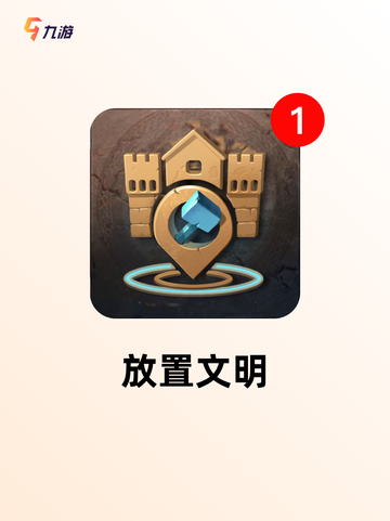 不可错过的【策略战争类游戏】游戏大全截图9