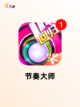 【手速游戏单机】游戏大全推荐截图2