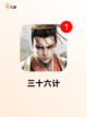 【三国类战棋手游】游戏推荐截图8