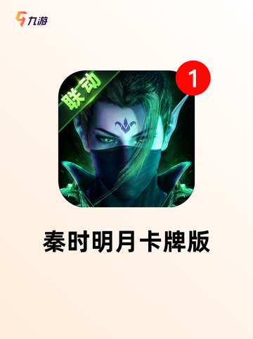 【2014年游戏】游戏推荐榜单截图9