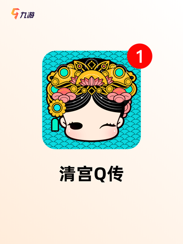 【大后宫游戏】手游排行，热门精选推荐截图5