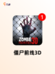 精选【塔防打僵尸游戏】游戏排行榜单截图5