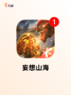 不容错过的【最新开服手游】手游排行精选截图10