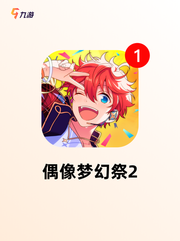 【2次元的游戏】游戏排行前十不容错过截图9