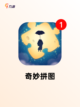 【2岁亲子游戏】游戏大全精选截图3