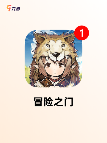 【冒险王游戏手游】手游推荐不容错过…截图4