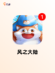 【竖屏放置手游】游戏排行前十曝光截图8