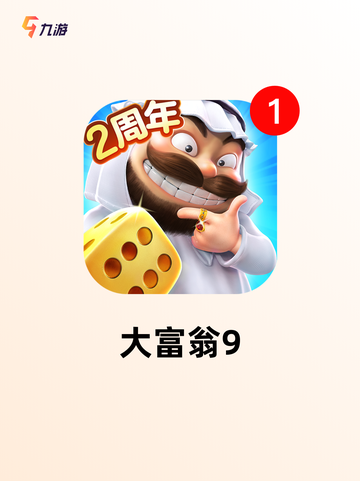【商业经营类手游】游戏大全排行榜单截图7