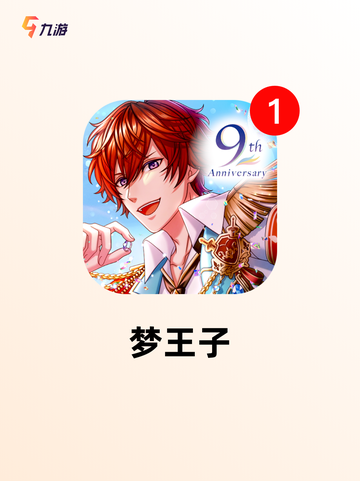 【乙女养成游戏】游戏大全精选截图2
