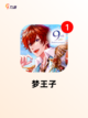 【乙女养成游戏】游戏大全精选截图2