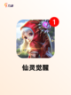 【仙侠游戏排行】游戏大全精选截图10
