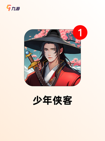 【新武侠手游榜单】游戏大全精选截图4