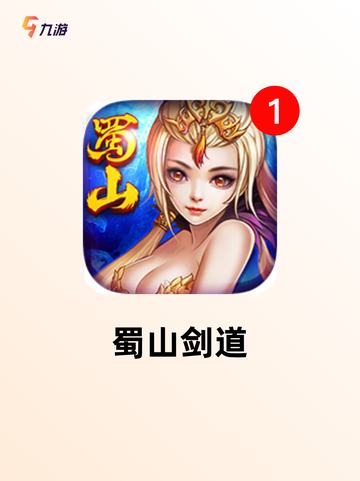 【不氪金仙侠手游】游戏大全中的热门选择截图9