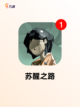 【战争的游戏】游戏推荐里的必玩佳作截图3