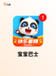 【儿童耍的游戏】游戏大全精选截图4