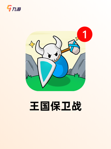 【战略单机游戏】游戏推荐精选截图3