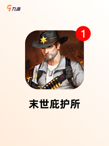 【废土生存类手游】游戏大全精选推荐截图5
